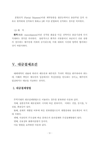 무역계약의 8대 조건-12