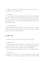 무역계약의 8대 조건-14