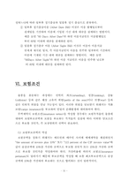 무역계약의 8대 조건-15