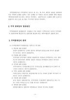 무역계약의 8대 조건-18