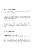무역계약의 8대 조건-19