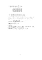 무역의 의의 및 역사 등등...-8