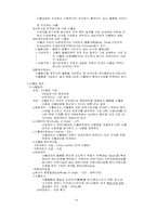 무역의 의의 및 역사 등등...-10