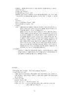 무역의 의의 및 역사 등등...-11