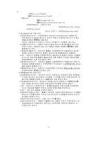무역의 의의 및 역사 등등...-14
