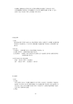무역의 의의 및 역사 등등...-18