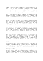 문학비평의 개념과 그 방법의 분류-2