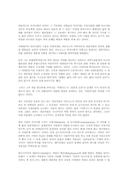 문학비평의 개념과 그 방법의 분류-3