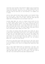 문학비평의 개념과 그 방법의 분류-7