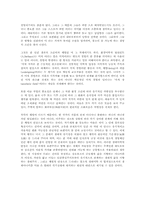 문학비평의 개념과 그 방법의 분류-9
