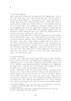 문학사기술에 대한 재검토-4
