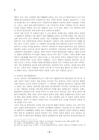 문학사기술에 대한 재검토-6