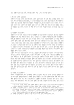 문학사기술에 대한 재검토-7