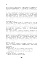 문학사기술에 대한 재검토-8