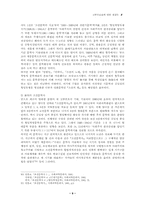 문학사기술에 대한 재검토-9
