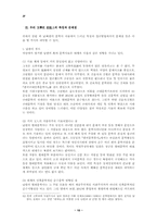 문학사기술에 대한 재검토-10