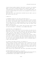 문학사기술에 대한 재검토-11