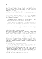 문학사기술에 대한 재검토-12