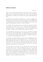 문학이란 무엇인가e-1