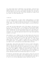 문학이란 무엇인가e-2