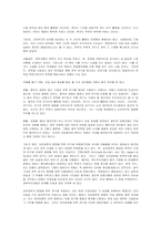 문학이란 무엇인가e-4