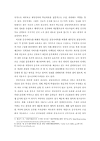 문헌분류체계를 적용한 학술전문 포털사이트의 디렉토리 서비스-5
