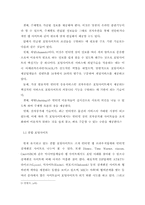 문헌분류체계를 적용한 학술전문 포털사이트의 디렉토리 서비스1-4