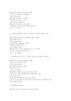 문화사(서양)와 관련된 영화 소개-2