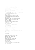 문화사(서양)와 관련된 영화 소개-4