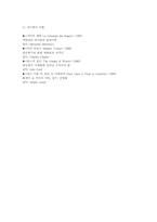 문화사(서양)와 관련된 영화 소개-5