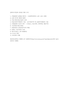 문화사(서양)와 관련된 영화 소개-6