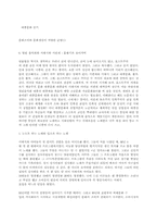 문화소비와 문화생산의 치열한 균열-1