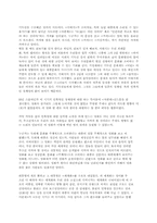 문화소비와 문화생산의 치열한 균열-5