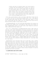 문화인류학, 제국주의-5