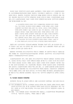 문화인류학, 제국주의-7