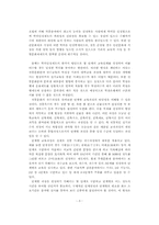문화재보수분야 학력인정방안-3