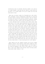 문화재보수분야 학력인정방안-4