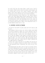 문화재보수분야 학력인정방안-8