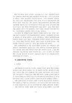 문화재보수분야 학력인정방안-9