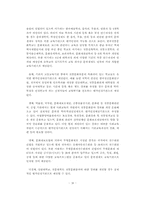 문화재보수분야 학력인정방안-16