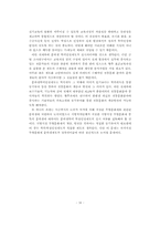 문화재보수분야 학력인정방안-19
