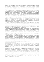 미국 문화(영화)-2