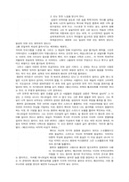 미국 문화(영화)-4