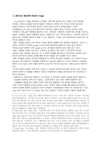 미국 문화(영화)-5