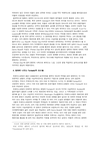 미국 문화(영화)-6