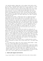 미국 문화(영화)-8