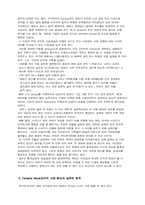 미국 문화(영화)-9
