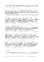 미국 문화(영화)-10