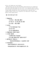 미국 문화(영화)-11