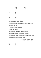 미국 문화(영화)-12